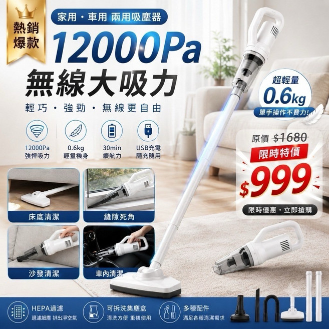 家用車用無線吸塵器 12000Pa強勁吸力 0.6Kg輕巧機身, 白色, 4506081