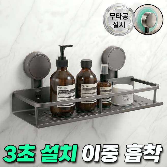 일상크루 무타공 선반 욕실 수납 벽걸이형 거치대 다용도 선반, 1개, 그레이