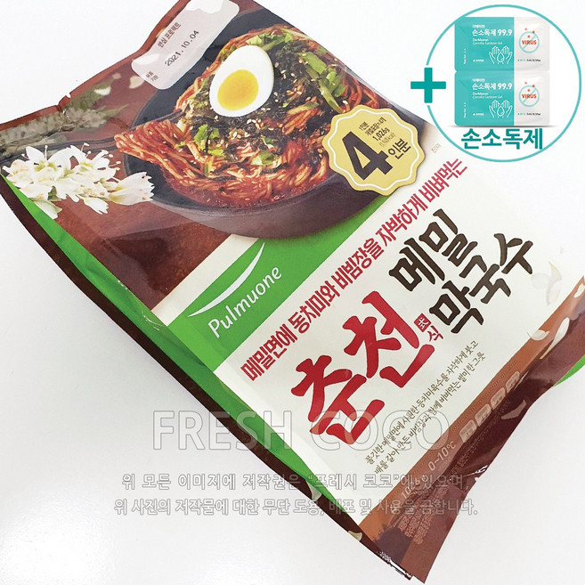 코스트코 풀무원 춘천식 메밀막국수 1 026g (4인분) 아이스박스포장 + 사은품, 1개, 1.026kg