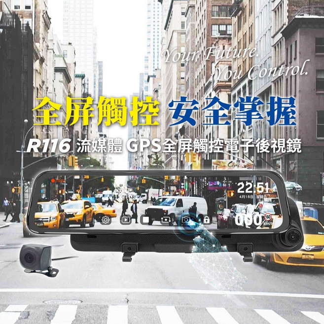 快譯通 R116 電子後視鏡 行車記錄器 32G記憶卡 前後1080P 區間測速
