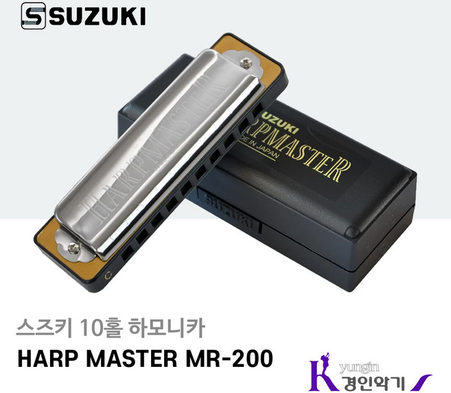 스즈키 10홀 하모니카 HARP MASTER MR-200 다이아토닉 블루스, C, 1개