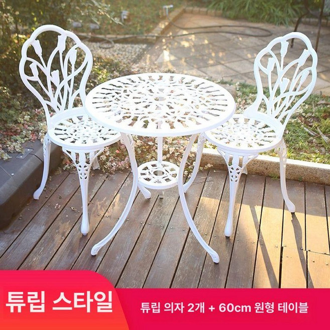 야외 티테이블 세트 주물장미, 튤립 2인용+튤립 60 화이트