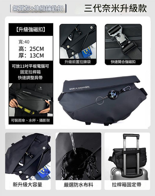 男士斜挎包通勤胸包郵差包騎行機車揹包運動單肩包潮, 【旗舰升级磁扣款】气质灰+伸缩钥匙扣【优质面料丨加大容量丨多隔层】