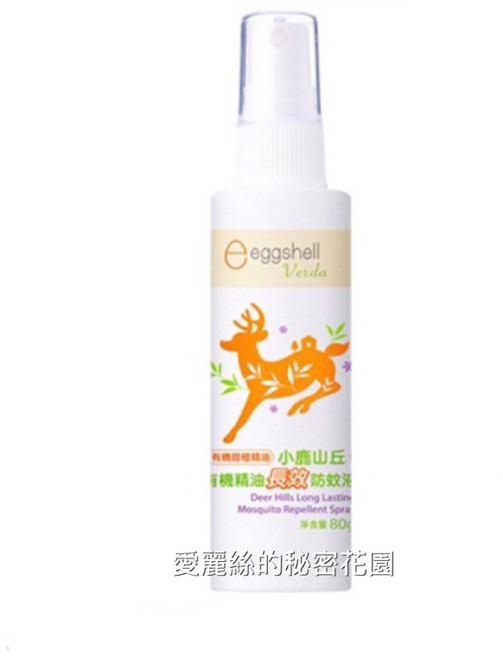 小鹿山丘有機精油長效防蚊液80g/防小黑蚊噴霧60g 天然除蚊兒童露營必備, 1個, 長效防蚊液80g