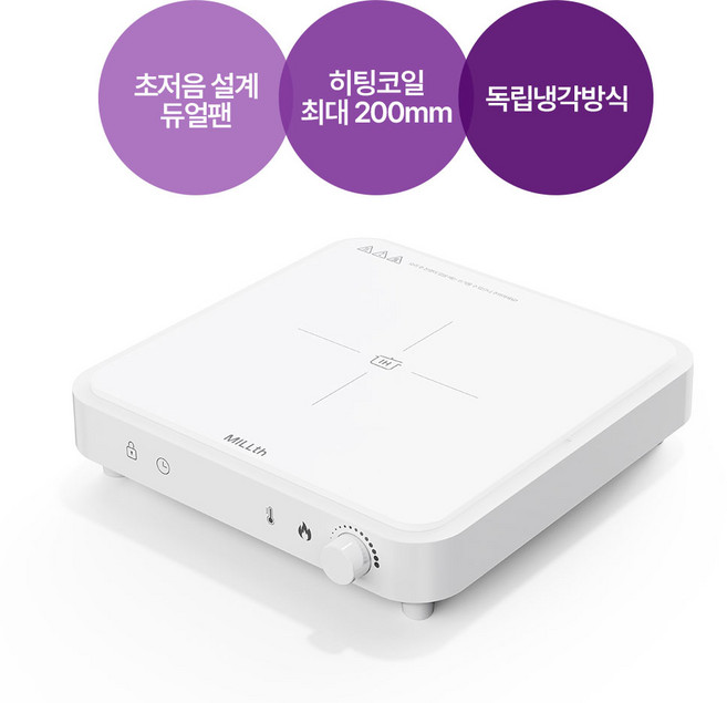 밀스 저소음 고화력 슬림 인덕션 1구 듀얼모터, 프리스탠딩, 1