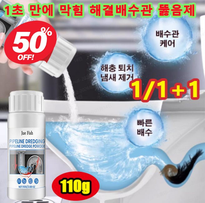 90% 할인! 살균 탈취형 강력 배관 클리너 1초 만에 막힘 해결배수관 뚫음제 활성 거품 포뮬러, 5개,110g