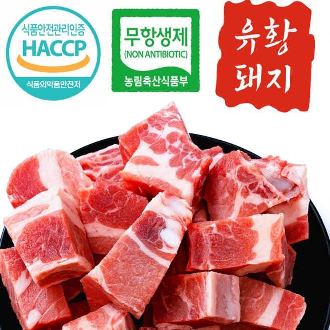 [HACCP 인증] 유황먹인 국내산 한돈 무항생제 돼지갈비 찜용, 1개, 5kg