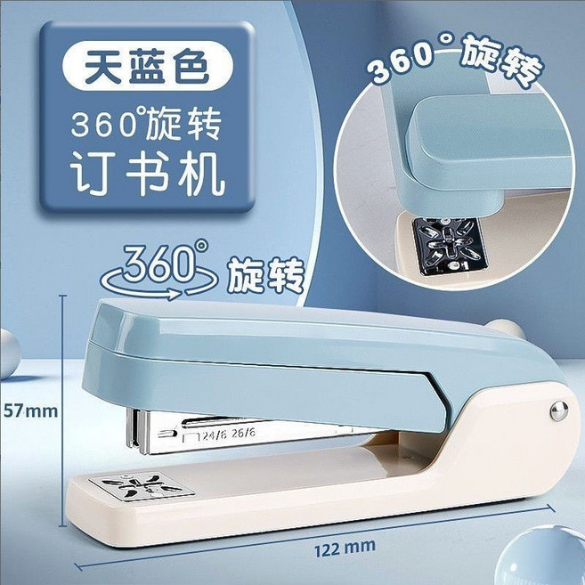 360度旋轉訂書機, 【天青藍】訂書機+1盒1000枚訂書機,【旋轉訂書機】360度旋轉 8方可裝訂, 訂書機+1盒1000枚訂書機