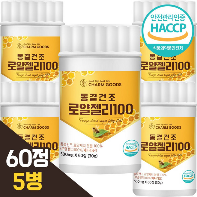 동결건조 로얄젤리 100 60정 5통 캐나다산 로얄제리, 5개