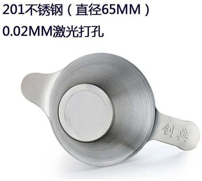 創典 304不鏽鋼超細濾網茶漏, 1個, 小號激光打孔281茶漏