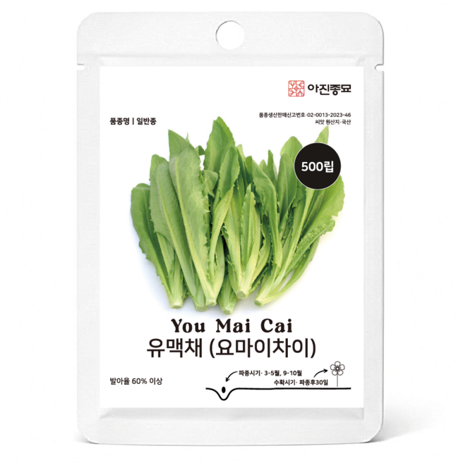 [주주씨앗] 유맥채 씨앗 500립 / 볶음요리 인기채소 요마이차이 종자, 1개