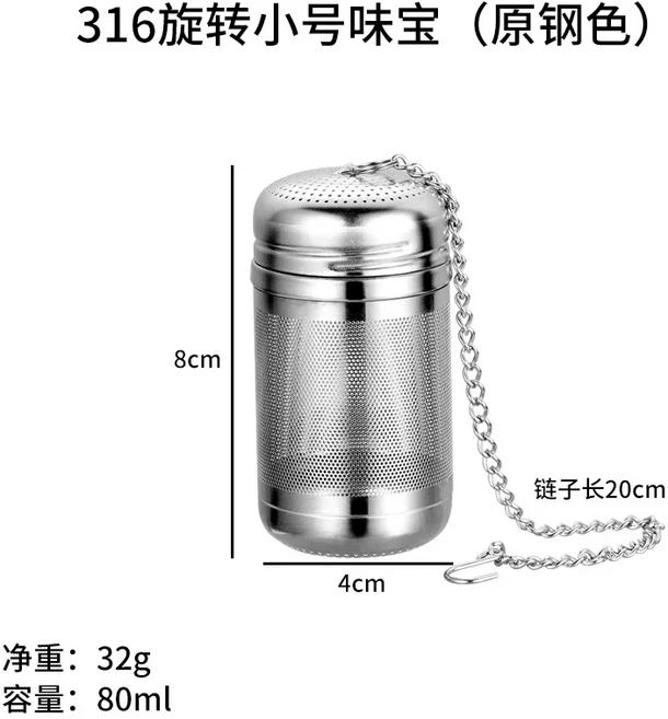 316 스테인리스 스틸 티 인퓨저 차 거름망 미세 메쉬 구멍 주방 수프 양념 볼 체인 포함 핫팟 향신료 필터, 01 Silver Samll