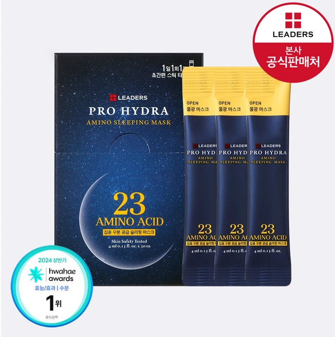 [임박특가] 리더스 프로하이드라 아미노 슬리핑 마스크 (27년1월11일 까지), 1개 - 쿠팡