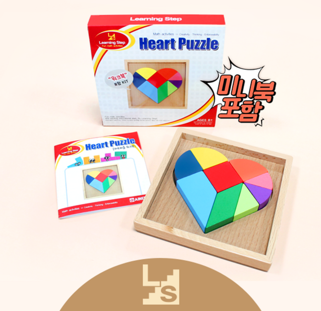 [러닝스텝] 원목 하트퍼즐, 1개