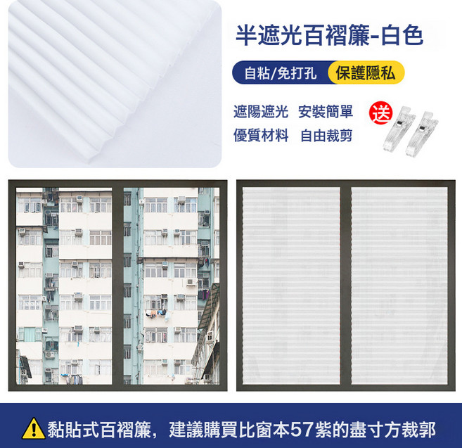 DFMEI 焙樂貓窗簾陽臺遮陽簾防曬隔熱遮光衛生間百葉全高全遮光家用, 半遮光白色【遮光率50-80%】