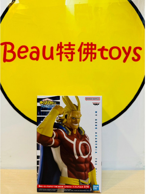 BANPRESTO 我的英雄學院 THE MOVIE 歐爾麥特 模型