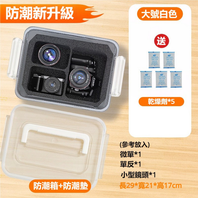 電子防潮箱 保護攝影器材, 1個, 大號透明防潮箱+內墊,贈乾燥劑