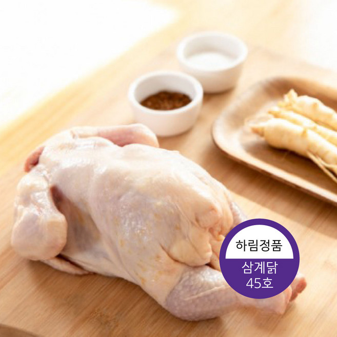국내산 하림 냉장 냉동 삼계닭 35호45호65호 영계닭 백숙용 삼계탕용 닭도매 애견영양식, 냉동/35호1팩(2마리)