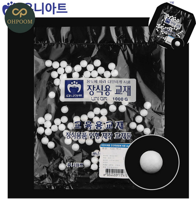 [픽커] 스치로폴공 스치로폼볼 스티로폼볼 스티로폼 백구 10mm 벌크포장