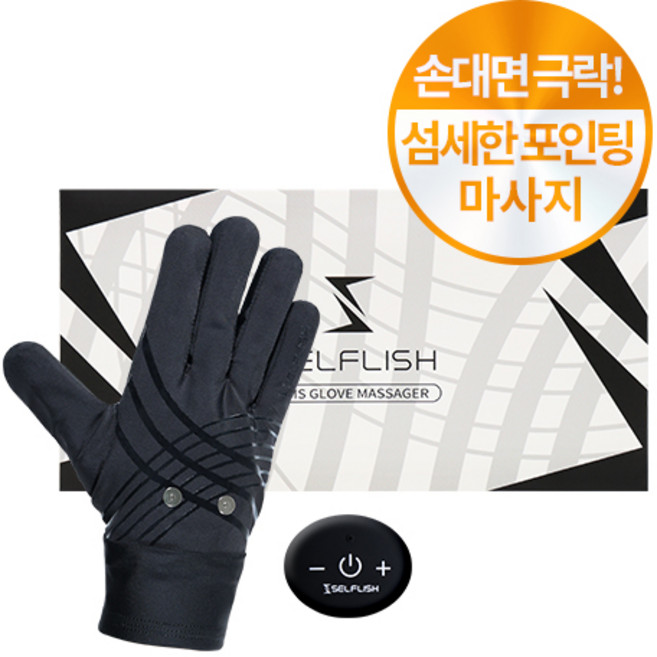 셀프리쉬 EMS 장갑 마사지기 저주파 전신 바디케어 손마사지 안마기 근육케어 휴대용 EMS 자극, 오른손장갑+컨트롤러