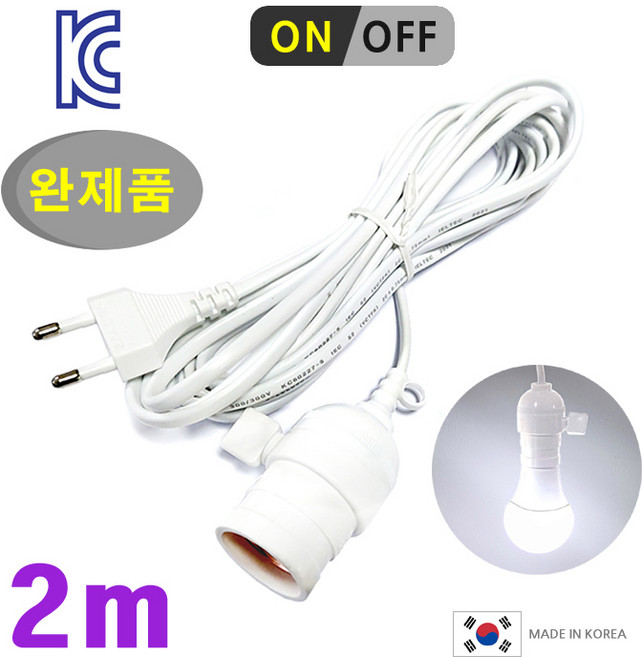 키소켓 부착 전선 코드 백색-2m/ LED전구 백열전구사용. 캠핑등 작업등 식물등 부화기 육추기 조명 전등 조명등, 1개