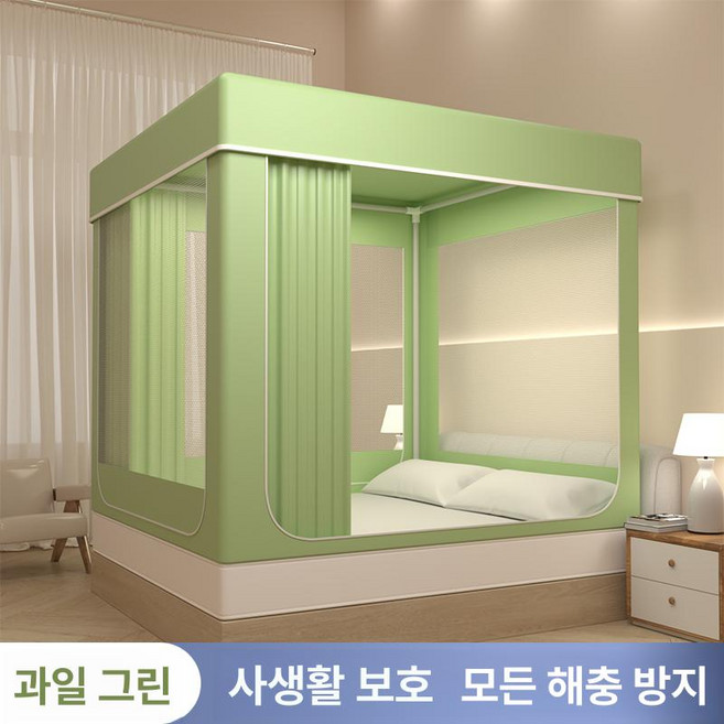 침대 사각 모기장 거실 대형 침실 지퍼 텐트형, 과일녹색(커튼포함)