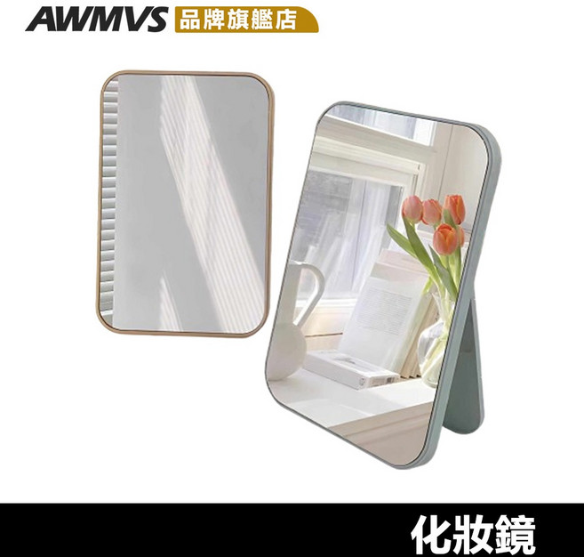 AWMVS 折疊化妝鏡，迷你便攜桌上鏡，多角度調整梳妝鏡, 藍