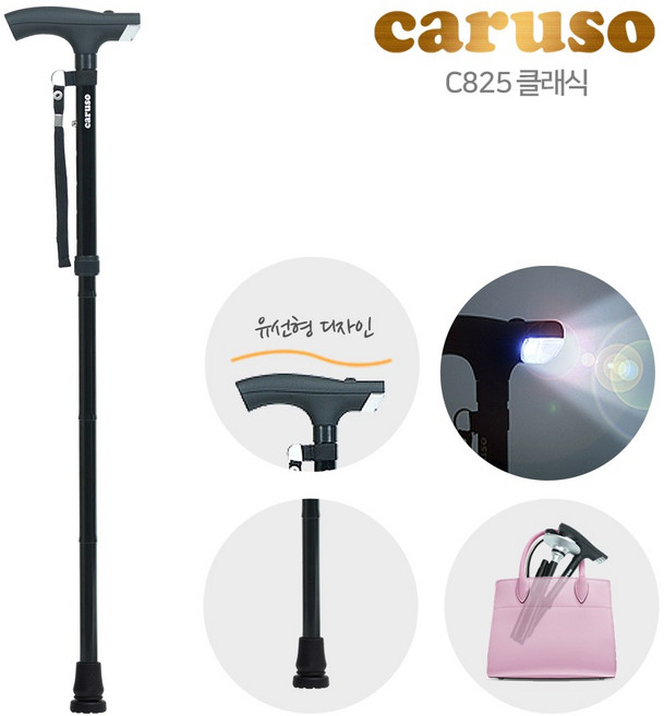 가정의달선물 카루소 효도지팡이 5종 어르신 노인지팡이 할머니 할아버지 선물, 1개
