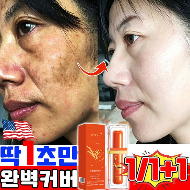 5중 비타민c 톤업 파운데이션 글로우 낫 드라이 컨실러 여성 비비크림 피부 재생크림 워터풀 톤업 선크림 미백크림 스킨 핏 기미 잡티 커버 리퀴드 1위 자외선 차단, 1개, 30g, 내추럴