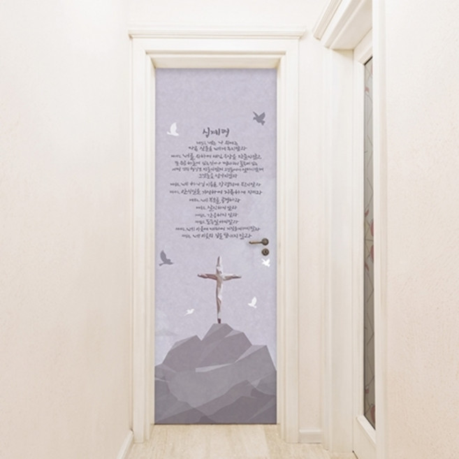 위드지저스 (현관문 시트지)주기도문 사도신경 십계명 택1 - 교회인테리어 기독교인테리어 입당인테리어 교회꾸미기 시트지, 3.십계명
