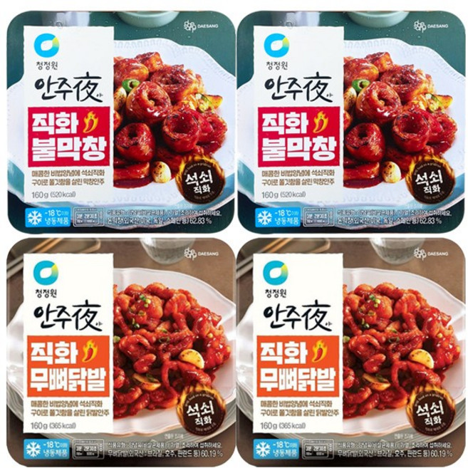 안주야 직화무뼈닭발 2개 + 직화막창 2개