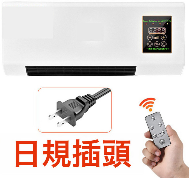 冷暖移動小空調壁掛式取暖器家用浴室速熱電暖器熱風機暖風機, 如圖, 冷暖兩用 日規插頭白色