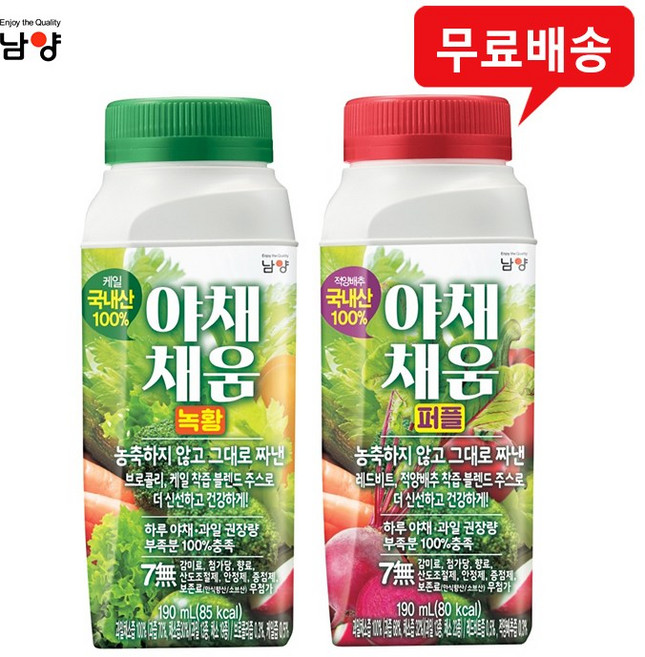 남양 야채채움 190mlx12팩(녹황8＋퍼플4)/착즙/무배, 24개, 190ml