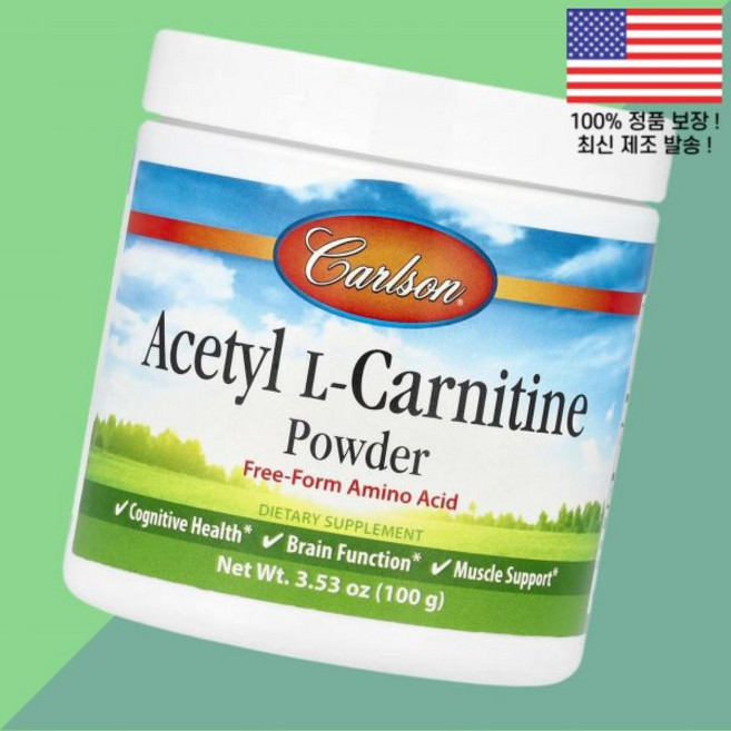 칼슨 아세틸 카르니틴 L카르니틴 엘카르니틴 카르티닌 아미노산 파우더 가루 분말 3.53온스 100g Carlson Acetyl L Carnitine Powder 3.53oz, 1개
