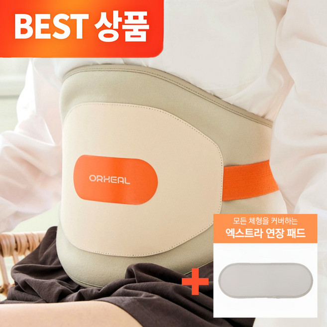 오르힐 그래핀 허리 마사지기 PRO 온열 무선 복부 고주파 진동 엘라스틱 밴드 초경화 저전력 요추 벨트(엑스트라 연장 패드 증정), NEW 허리 마사지기 PRO