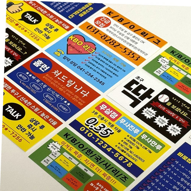 KBO야구 리무벌 야구 스티커 찌라시 야구씰 굿즈 KBO 응원, 본상품