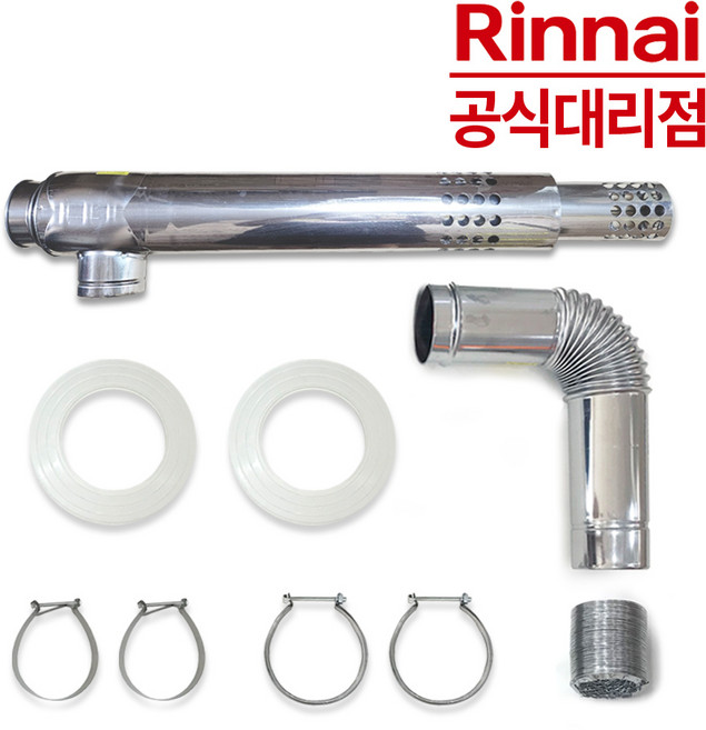 린나이 가스보일러 연도세트 FF급배기통 보일러연통 부속, 기본연도세트, 1개