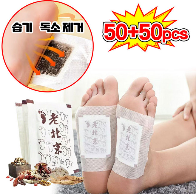발패치 파스 북경 발바닥 패치 목초 수액 시트 패치 발바닥에 붙이는 독소 빼는 파스 제습 혈액순환 풋 케어 패드 50p, 50매입, 2세트