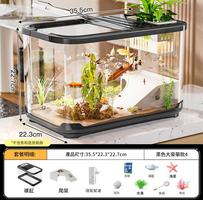 HYPCW 輕奢生態魚缸 帶蓋透明塑膠水族箱, 黑色 - 大號 豪華款 + 增氧泵, 1個