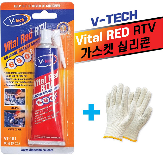 VT-151 레드 RTV가스켓실리콘85mg 튜브형 /브이텍, 1개