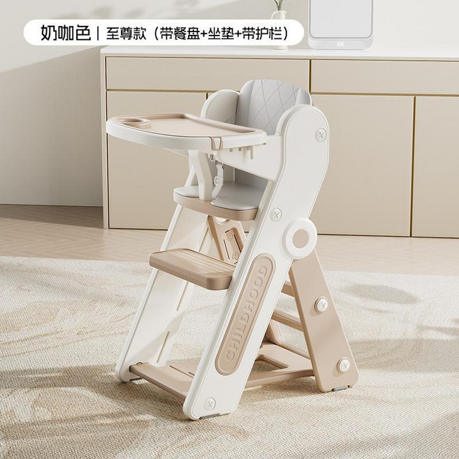 餐椅嬰兒家用兒童成長椅一歲寶寶吃飯高腳餐桌椅摺疊學習椅, 奶咖色至尊款（帶餐盤+坐墊+帶護欄）