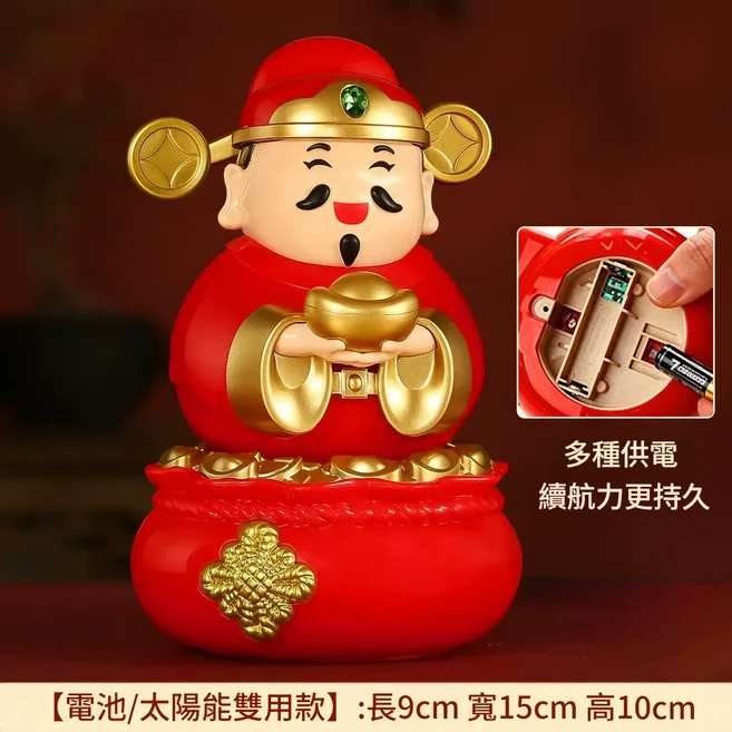 福袋財神爺 太陽能搖頭擺件, 福袋財神爺 太陽能 電池兩用款