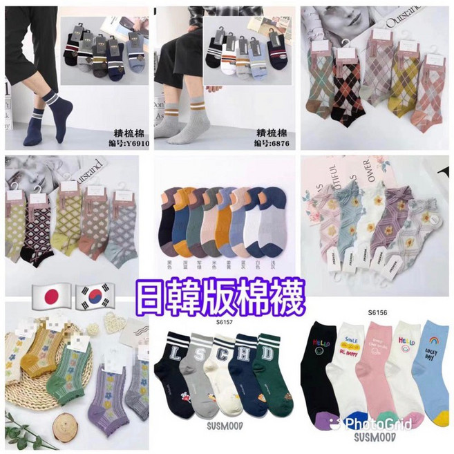 韓國襪 棉襪 熱銷女襪 男襪 學生襪 直條紋襪 舒適透氣 多款可選 展現您的時尚風格