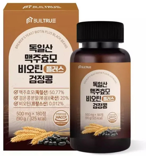 프리미엄 독일산 맥주효모 비오틴 10000 180정 1박스