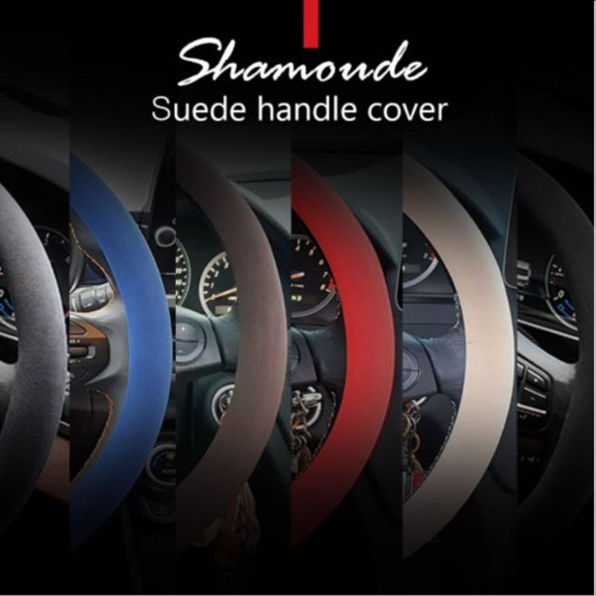 스웨이드 원형 핸들커버, 그레이