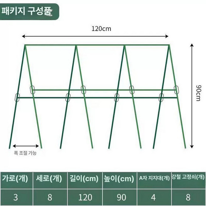 호박 오이 지지대 화단 포도나무 화초 고정 토마토, 120cmx90cm, 직경 16mm, 1개