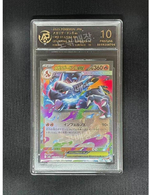 포켓몬스터 트레이딩 카드 GX EX 100장, 34 10점 레이팅 카드 / 슈퍼 리자몽 Xex RR