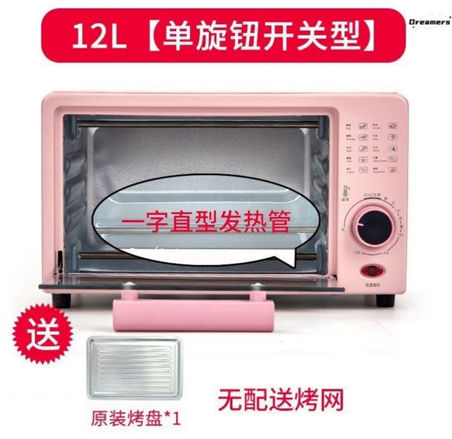 무회전 전자레인지 원룸 소형 1인용 미니 초소형, A. 12L 핑크색 싱글 스위치 모델 + 베이킹 팬 1
