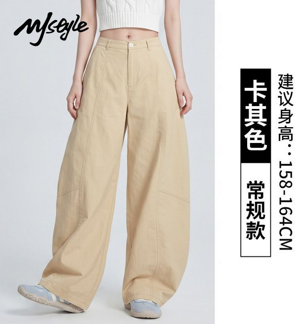 mfstyle 夏季休閒闊腿褲, 1個, MJ卡其色-【常規款】-夏季涼感褲L 推薦體重116至130斤