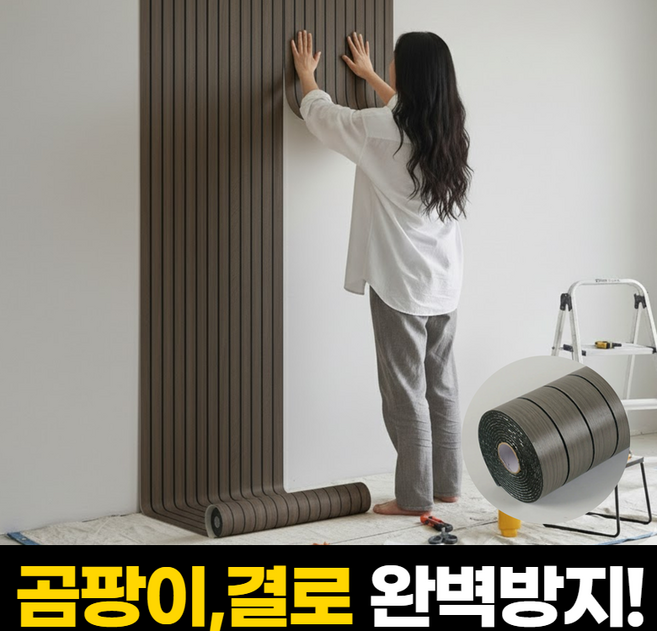 하루모음 습기 결로 완벽방지 접착식 단열 곰팡이 벽지, 다크 그레이